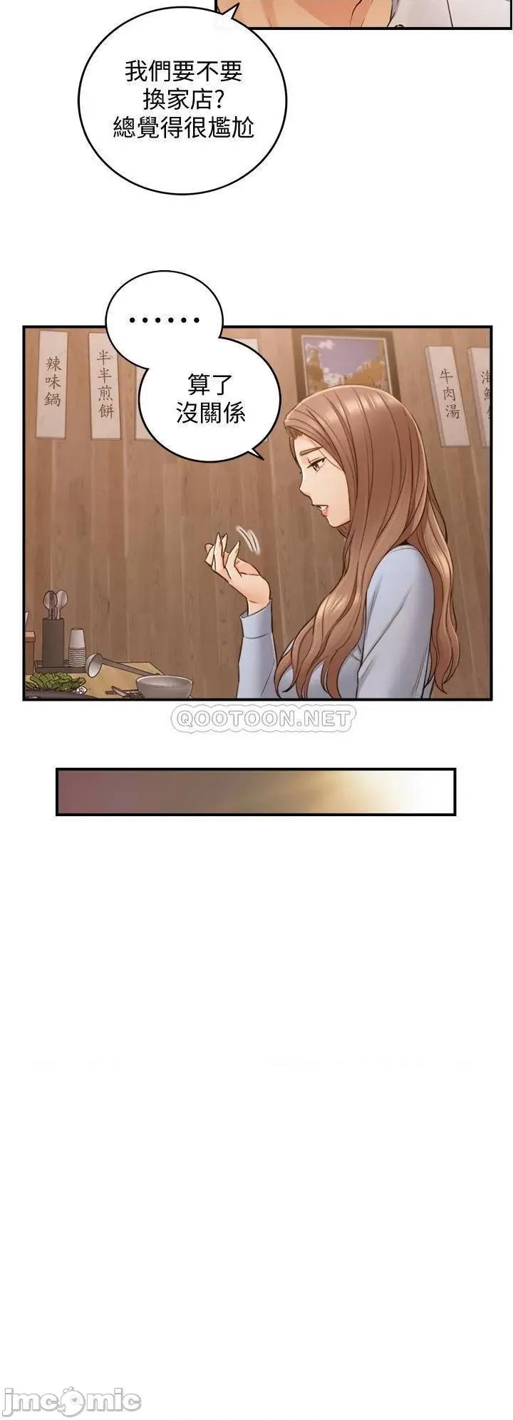 正妹小主管 正妹小主管93 第27页