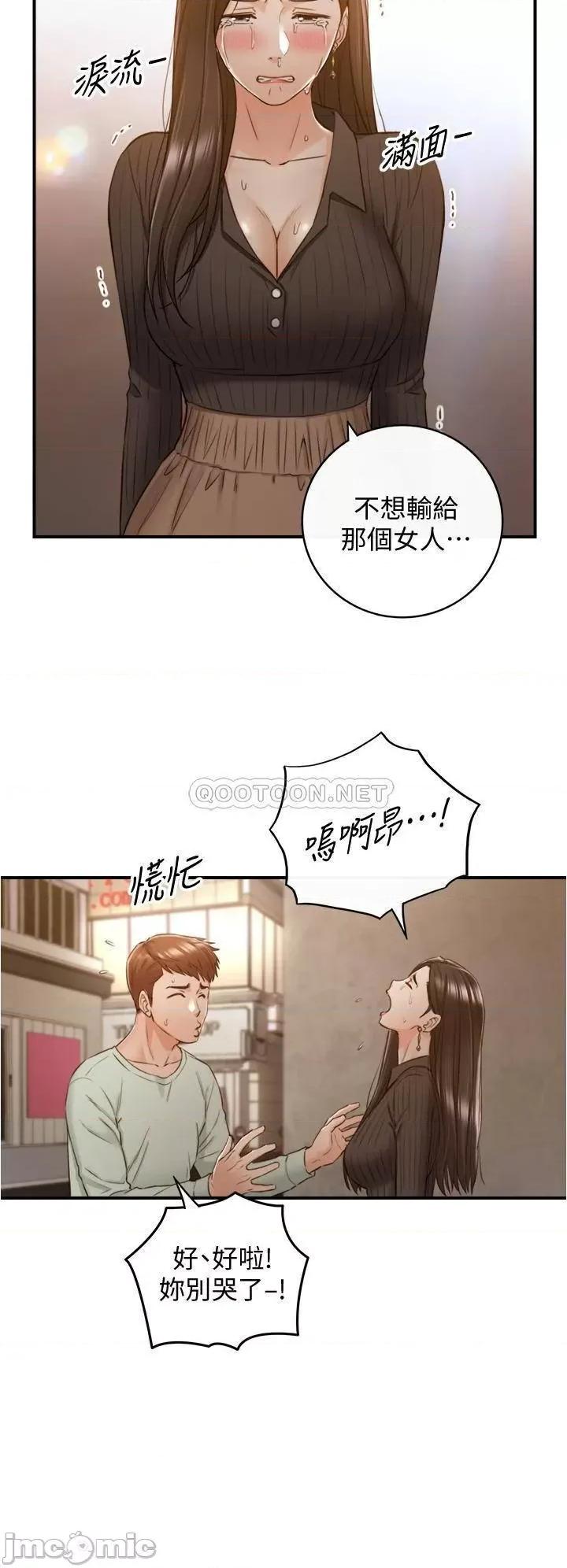 正妹小主管 正妹小主管93 第29页