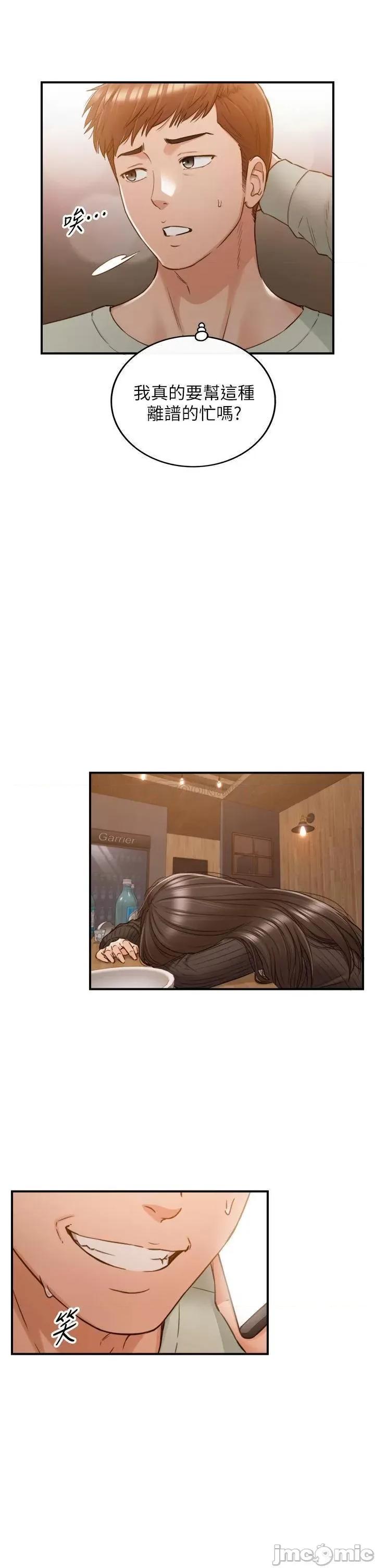 正妹小主管 正妹小主管93 第30页