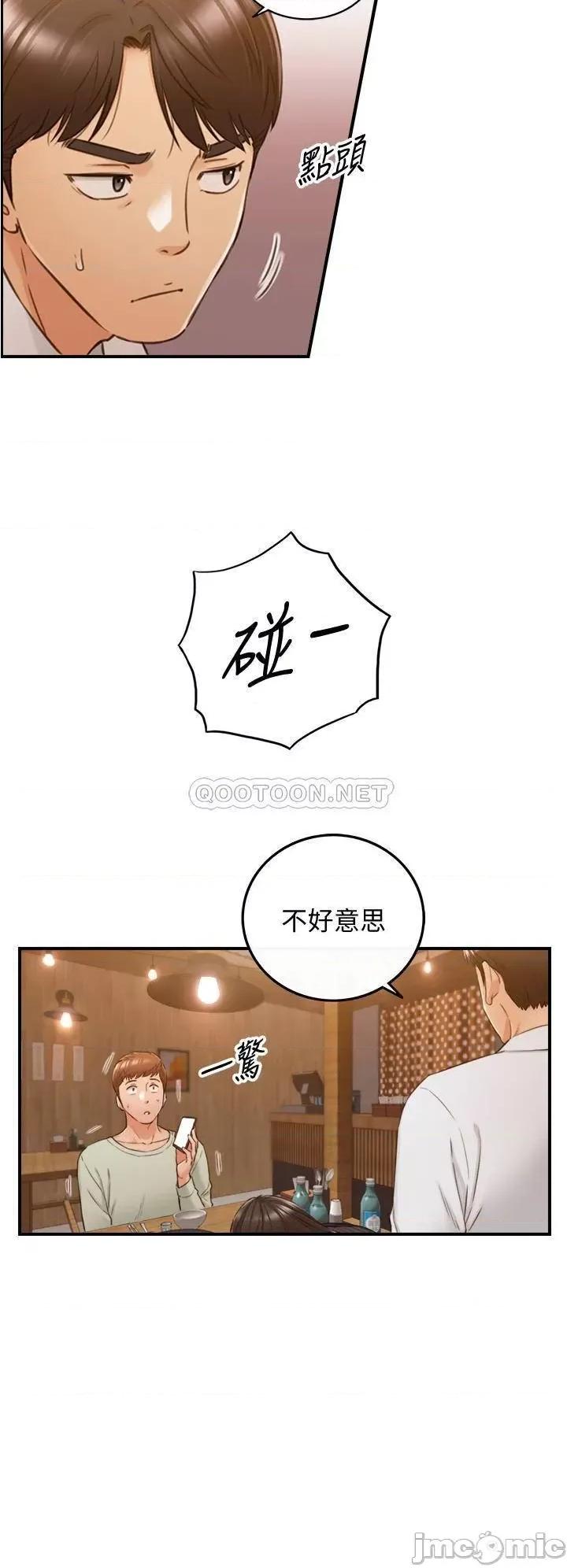 正妹小主管 正妹小主管93 第33页