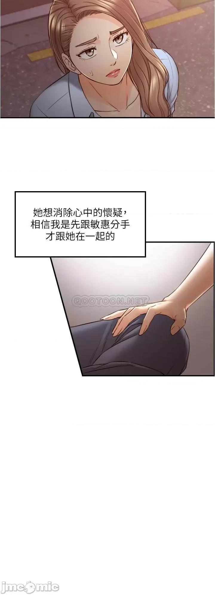 正妹小主管 正妹小主管93 第35页