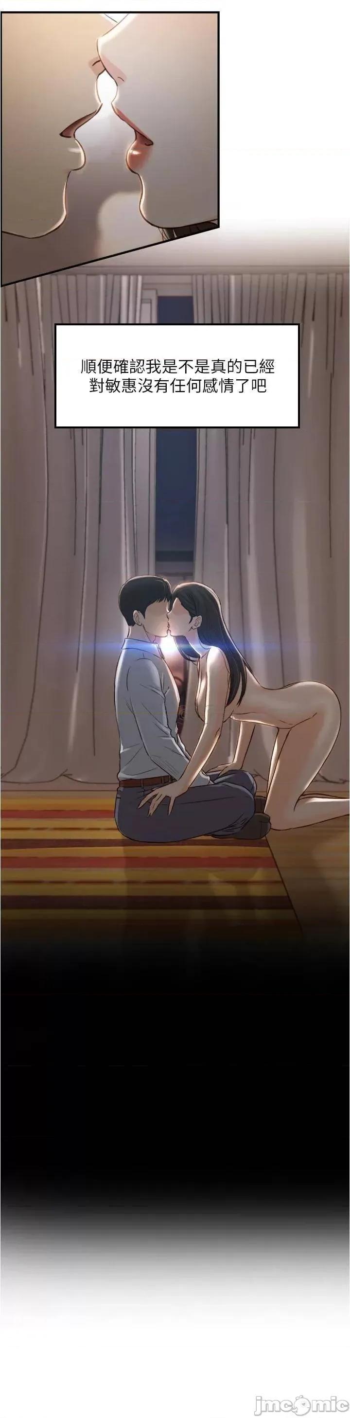 正妹小主管 正妹小主管_第94话_-_在我身上留下最后的痕迹吧 第2页