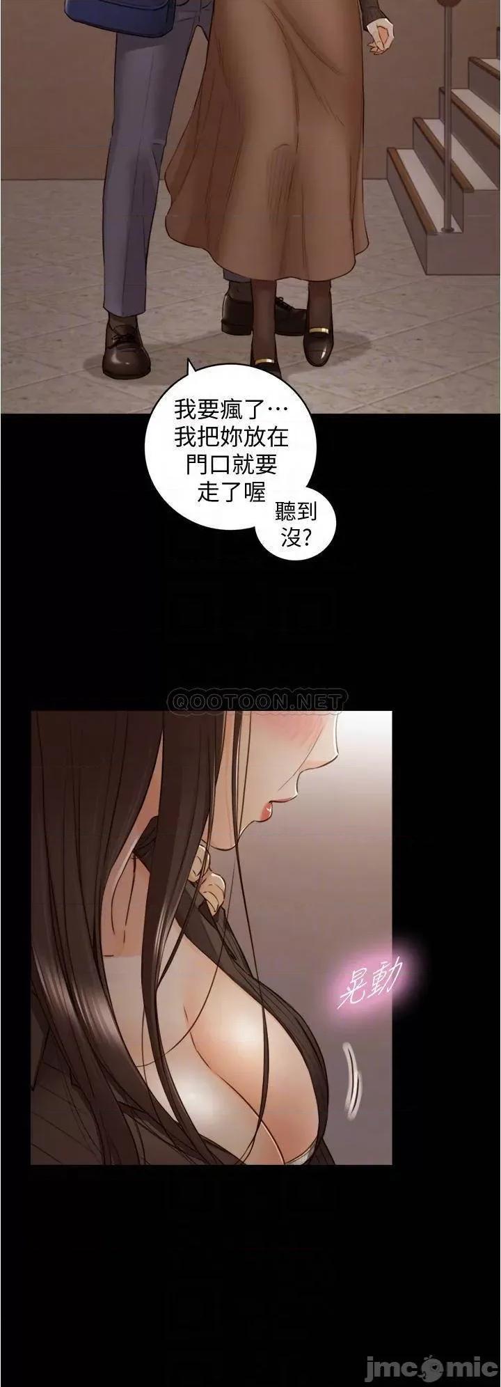 正妹小主管 正妹小主管_第94话_-_在我身上留下最后的痕迹吧 第4页