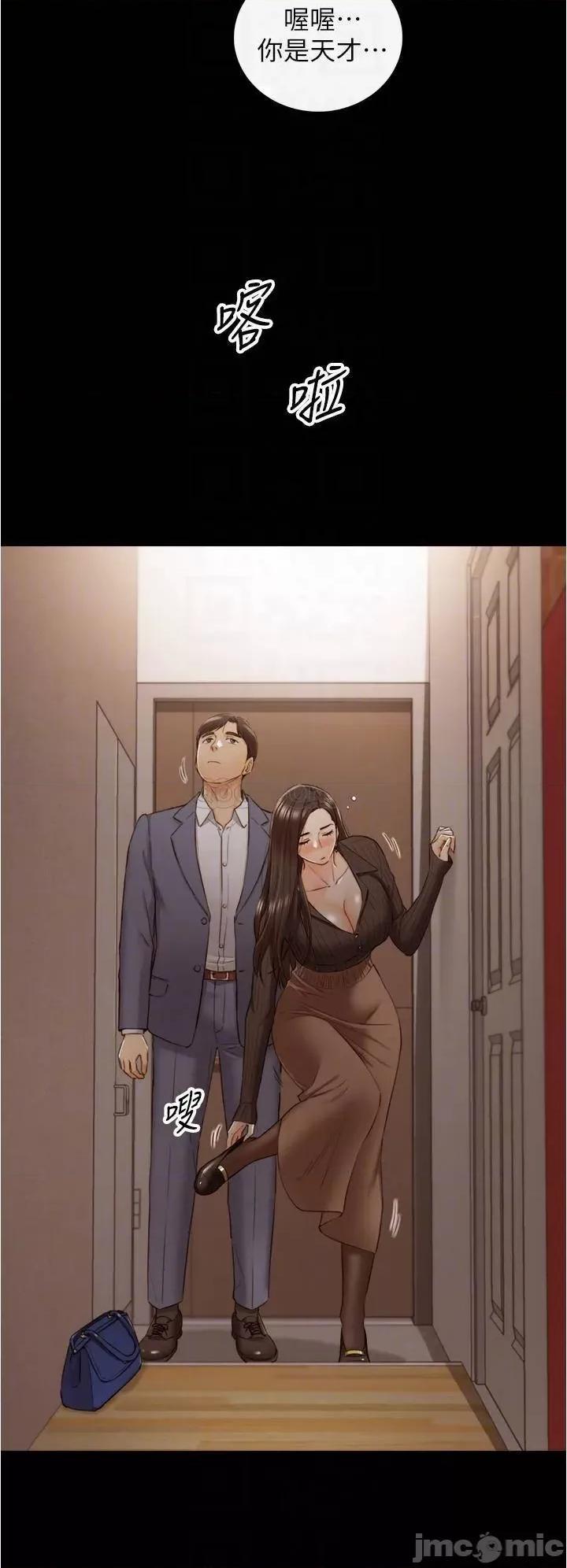 正妹小主管 正妹小主管_第94话_-_在我身上留下最后的痕迹吧 第6页