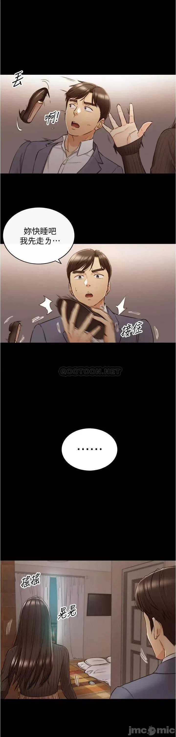 正妹小主管 正妹小主管_第94话_-_在我身上留下最后的痕迹吧 第7页