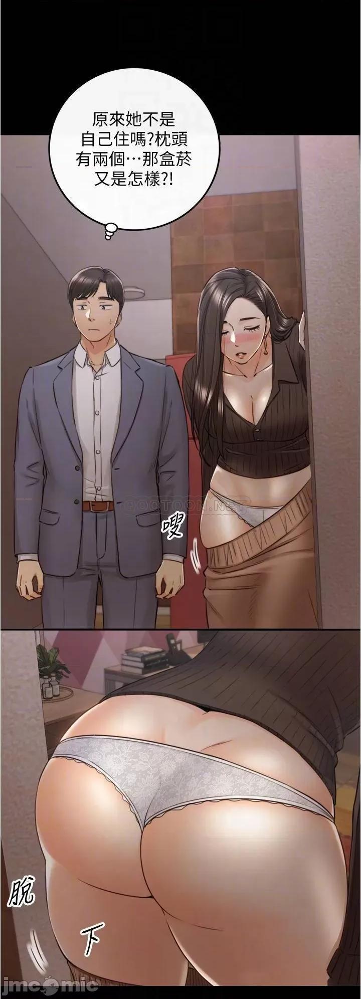 正妹小主管 正妹小主管_第94话_-_在我身上留下最后的痕迹吧 第8页