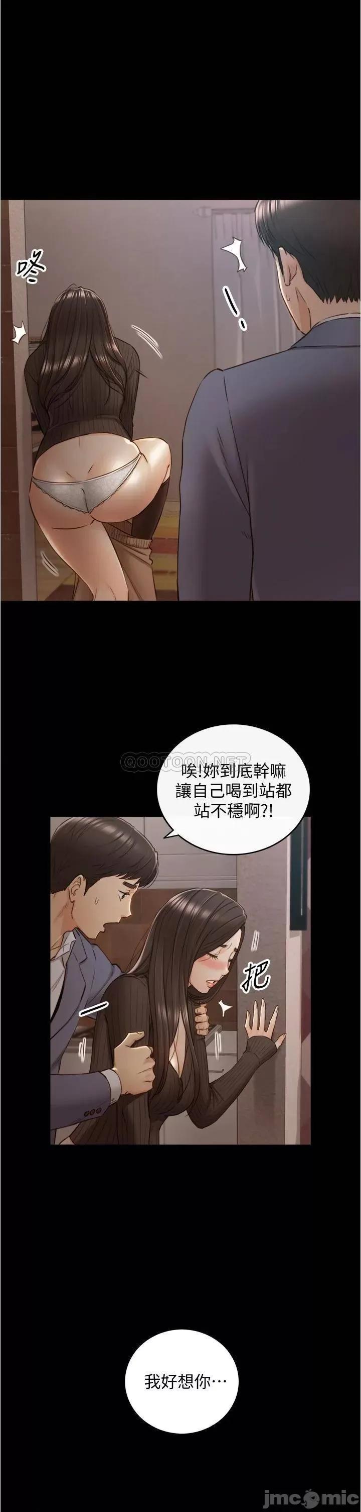 正妹小主管 正妹小主管_第94话_-_在我身上留下最后的痕迹吧 第9页