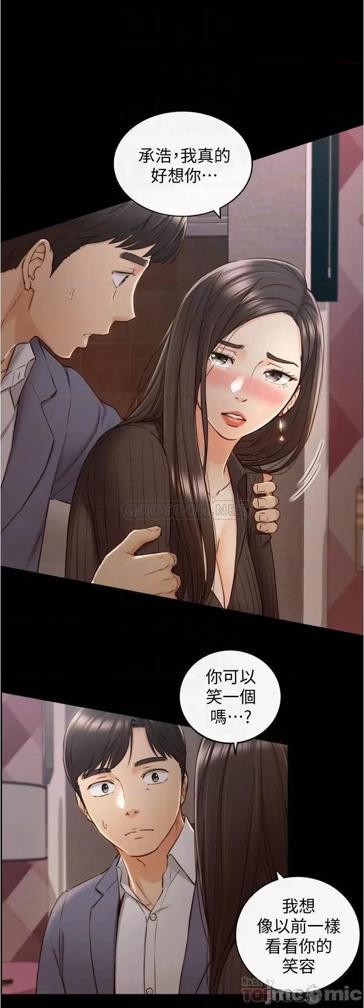 正妹小主管 正妹小主管_第94话_-_在我身上留下最后的痕迹吧 第10页