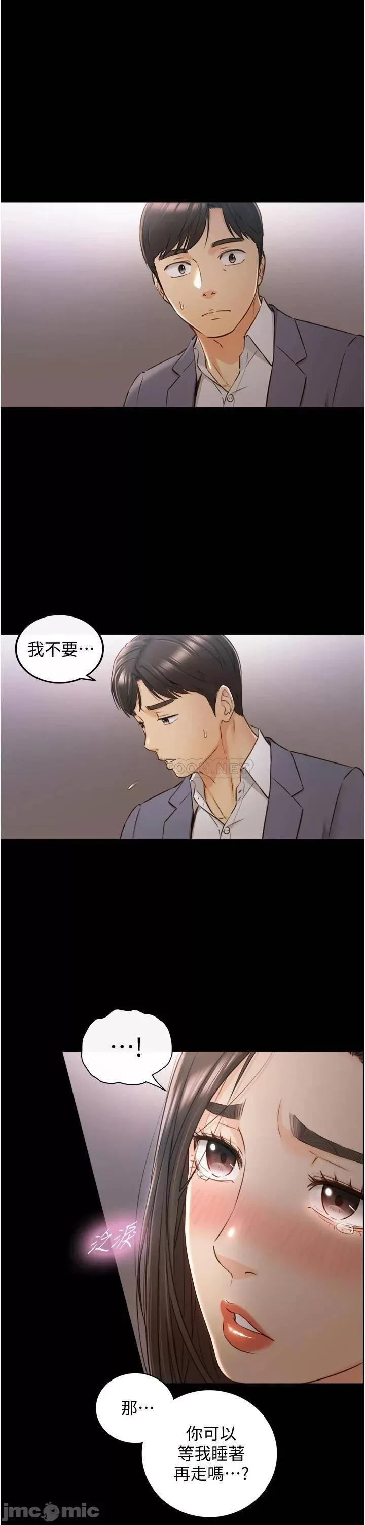 正妹小主管 正妹小主管_第94话_-_在我身上留下最后的痕迹吧 第11页