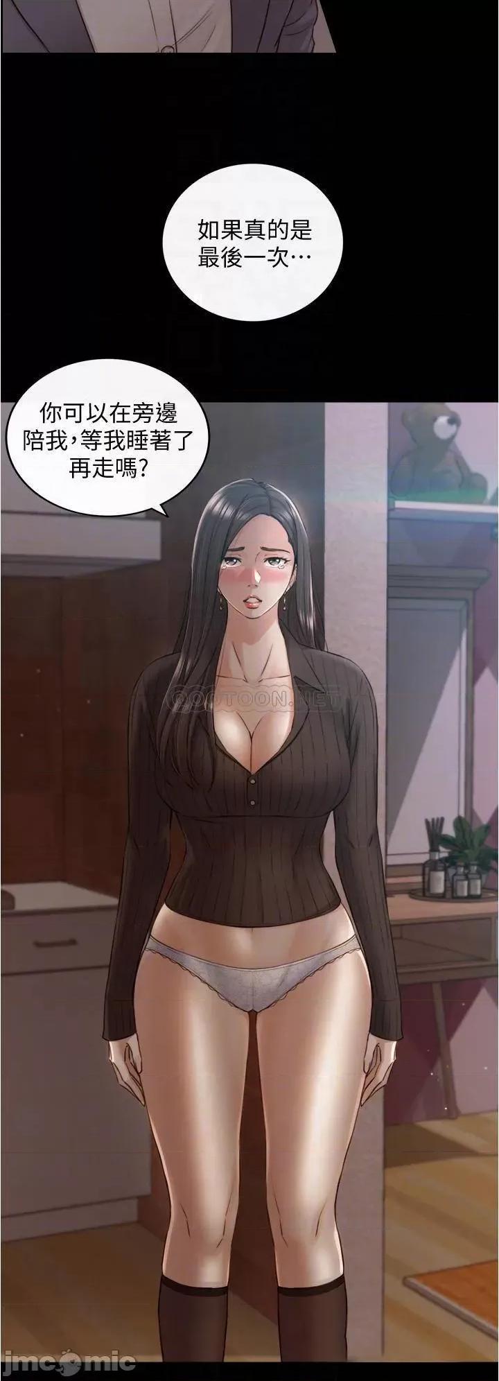 正妹小主管 正妹小主管_第94话_-_在我身上留下最后的痕迹吧 第18页