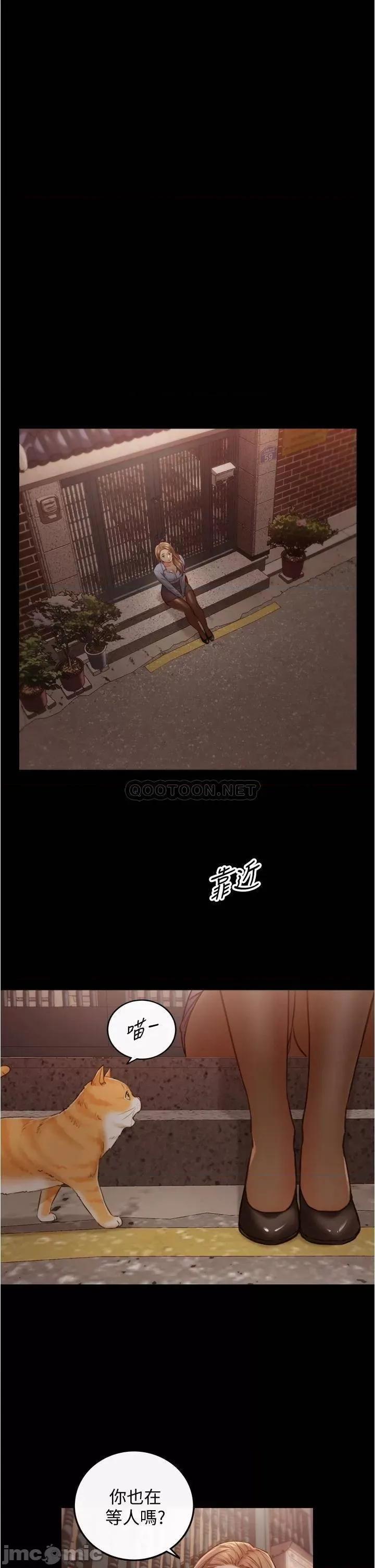 正妹小主管 正妹小主管_第94话_-_在我身上留下最后的痕迹吧 第19页