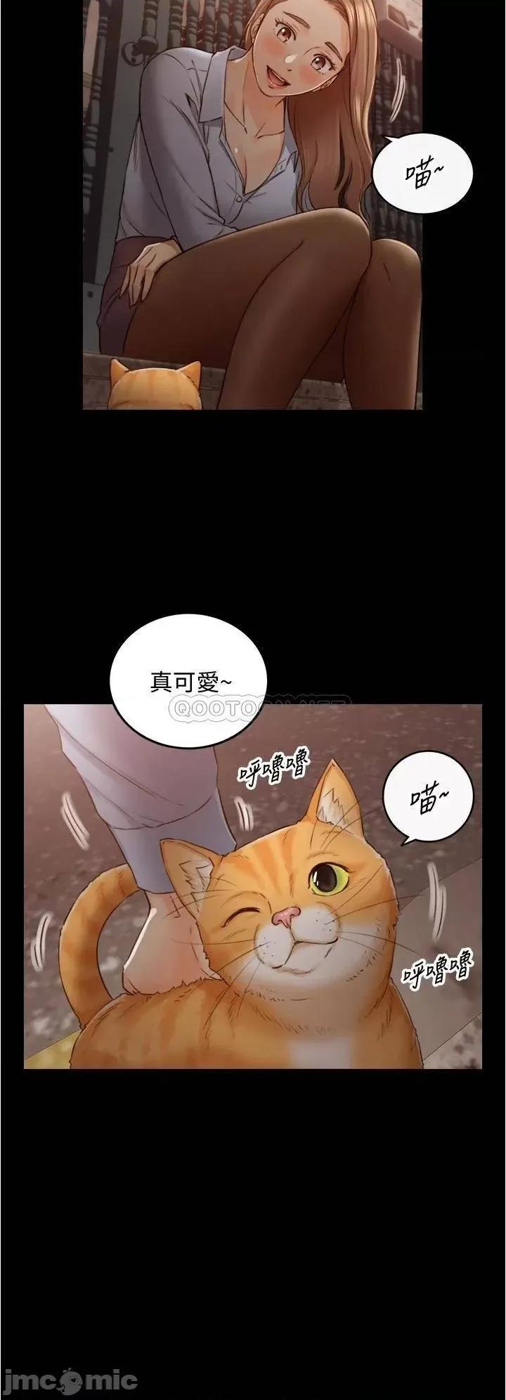 正妹小主管 正妹小主管_第94话_-_在我身上留下最后的痕迹吧 第20页