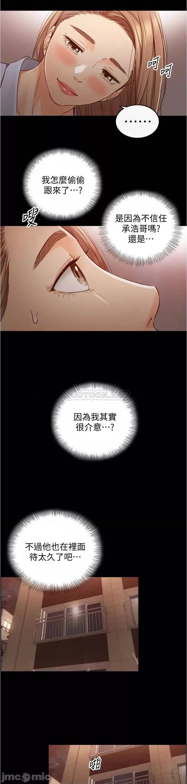 正妹小主管 正妹小主管_第94话_-_在我身上留下最后的痕迹吧 第21页