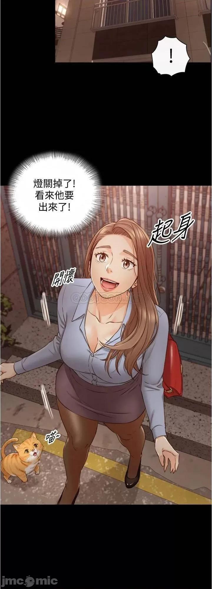 正妹小主管 正妹小主管_第94话_-_在我身上留下最后的痕迹吧 第22页