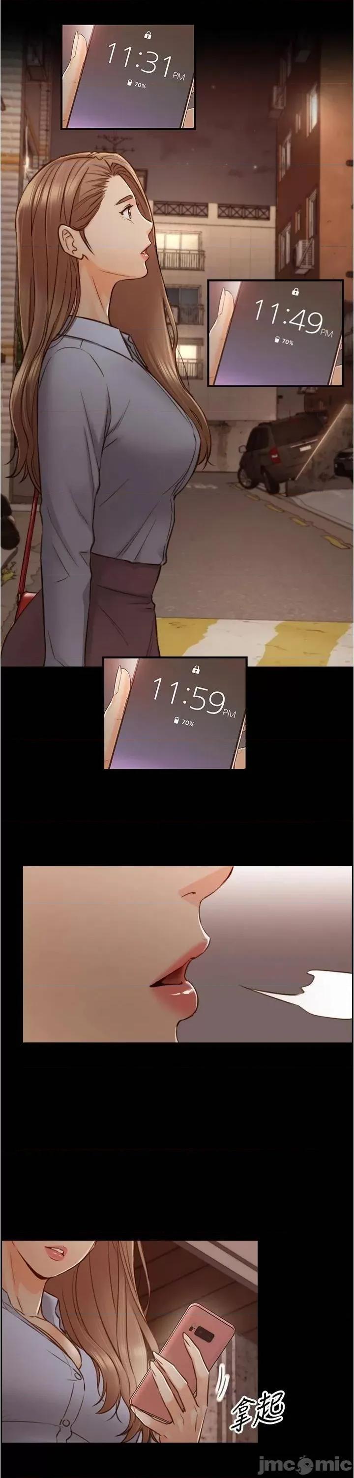 正妹小主管 正妹小主管_第94话_-_在我身上留下最后的痕迹吧 第23页