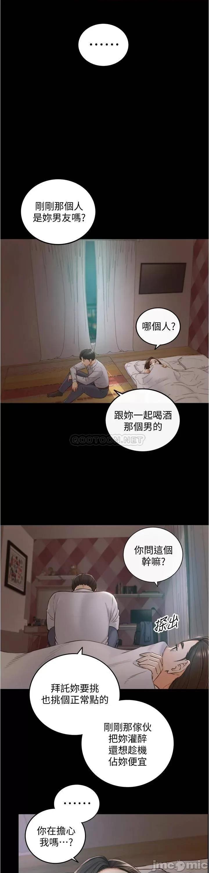 正妹小主管 正妹小主管_第94话_-_在我身上留下最后的痕迹吧 第25页