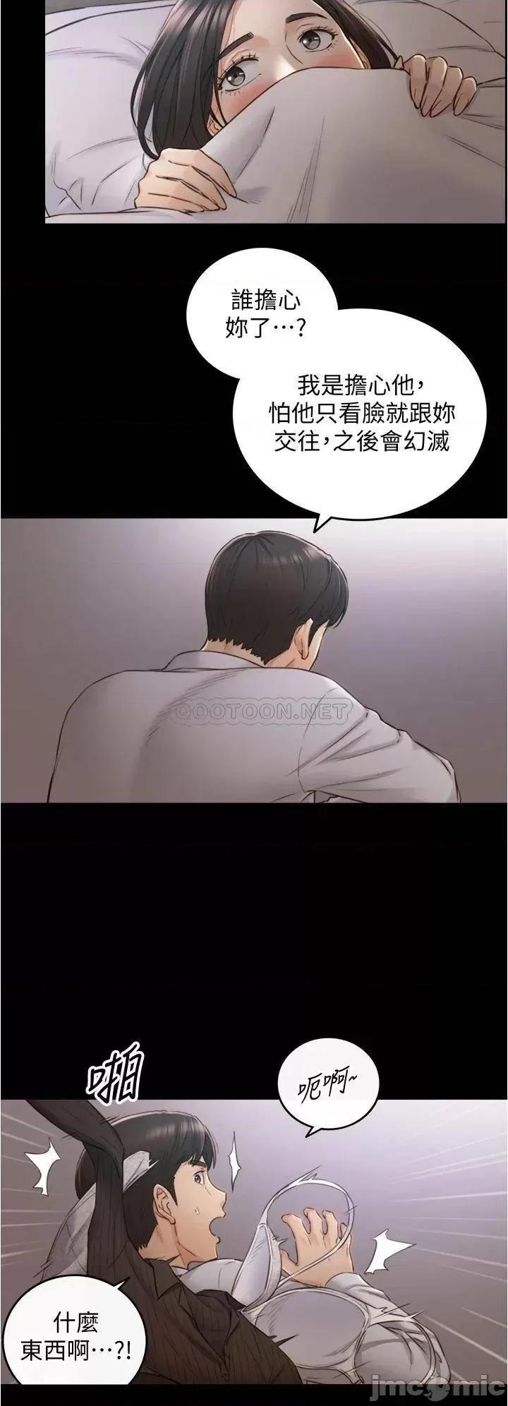 正妹小主管 正妹小主管_第94话_-_在我身上留下最后的痕迹吧 第26页