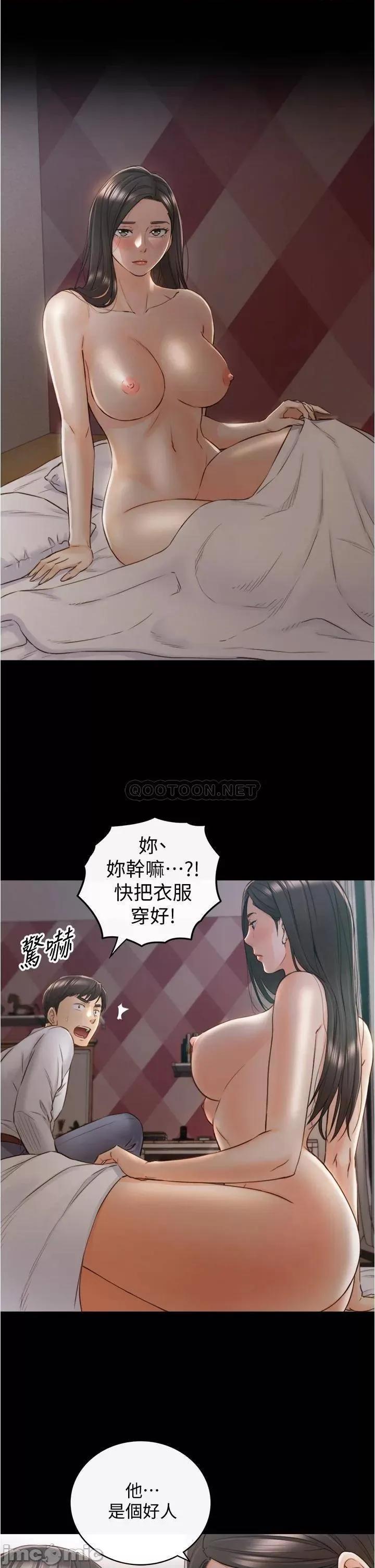 正妹小主管 正妹小主管_第94话_-_在我身上留下最后的痕迹吧 第27页