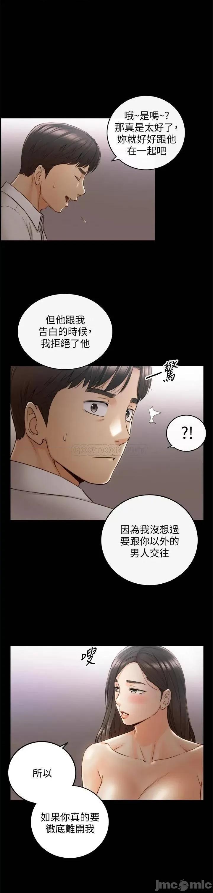 正妹小主管 正妹小主管_第94话_-_在我身上留下最后的痕迹吧 第29页