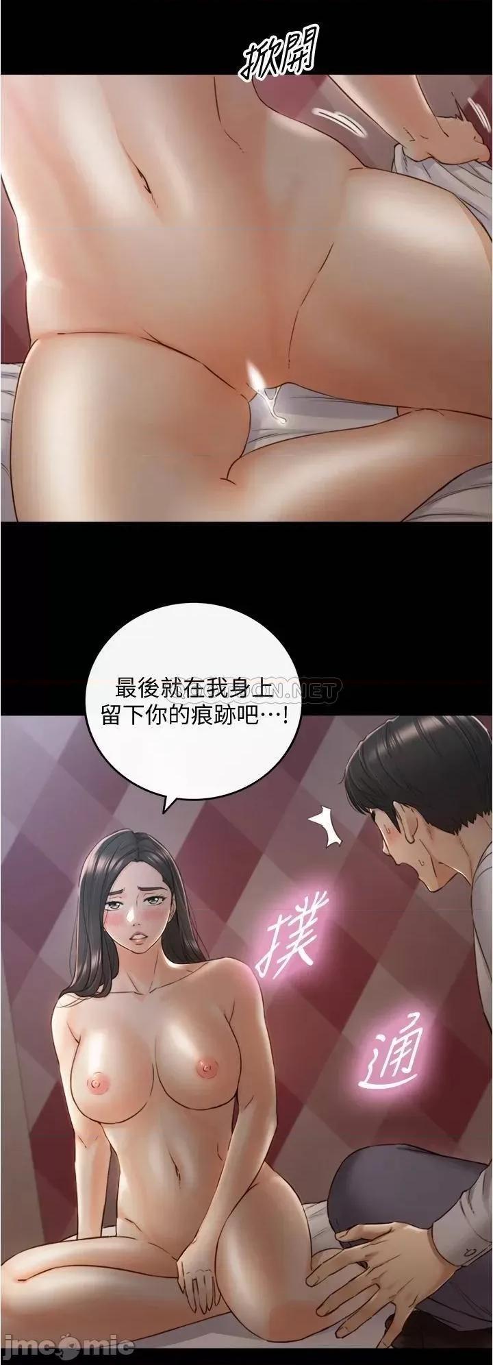 正妹小主管 正妹小主管_第94话_-_在我身上留下最后的痕迹吧 第30页