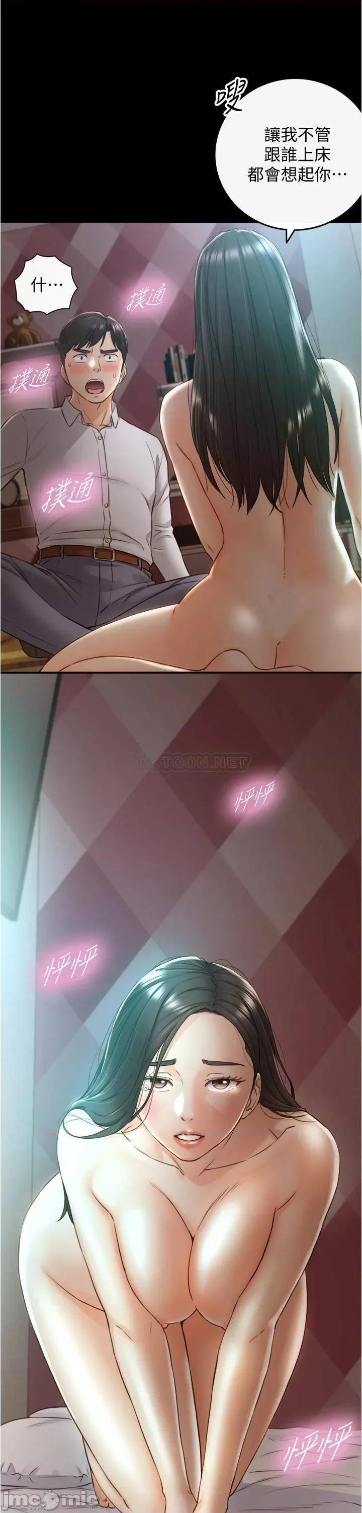 正妹小主管 正妹小主管_第94话_-_在我身上留下最后的痕迹吧 第31页