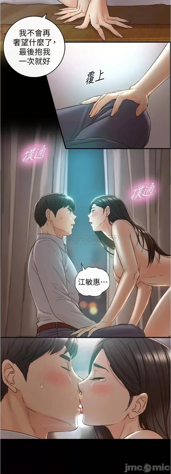 正妹小主管 正妹小主管_第94话_-_在我身上留下最后的痕迹吧 第32页