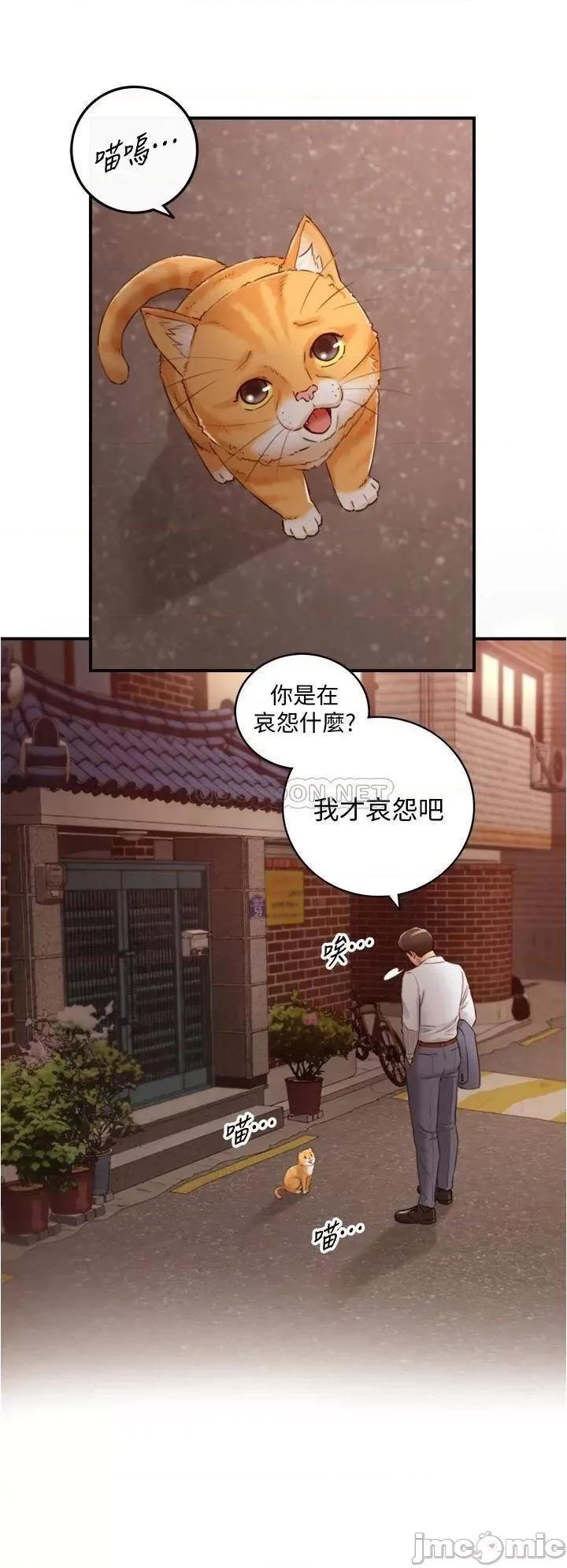 正妹小主管 正妹小主管_第94话_-_在我身上留下最后的痕迹吧 第35页