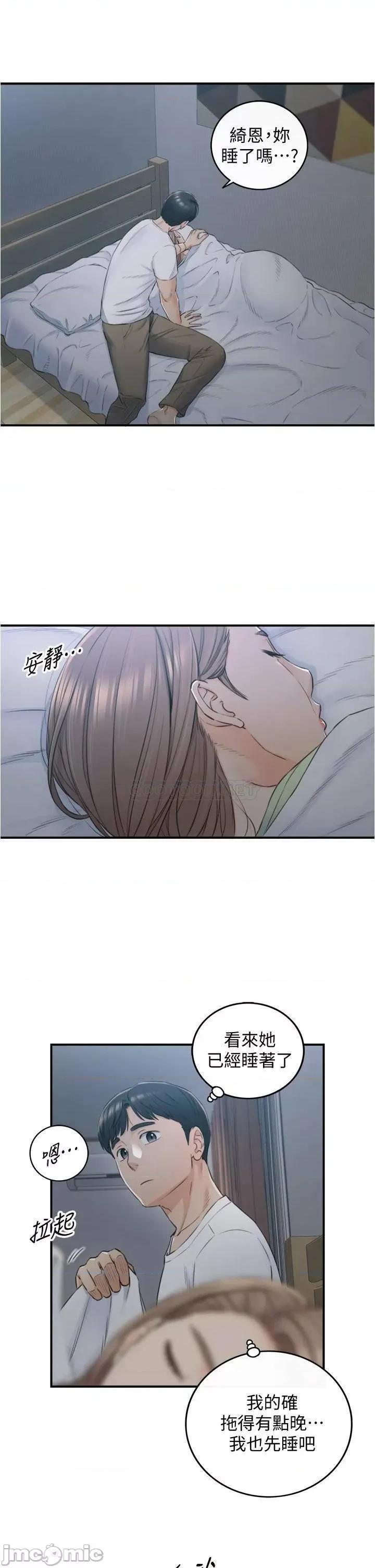 正妹小主管 正妹小主管 95 第5页