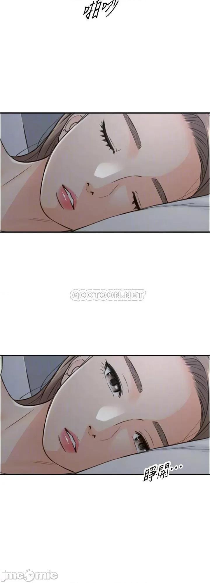正妹小主管 正妹小主管 95 第6页