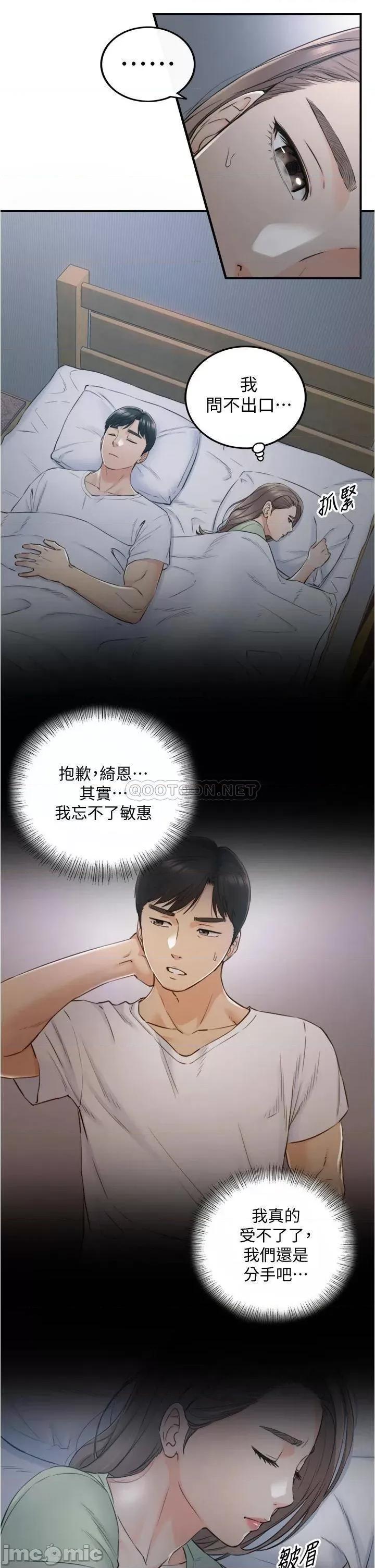 正妹小主管 正妹小主管 95 第7页