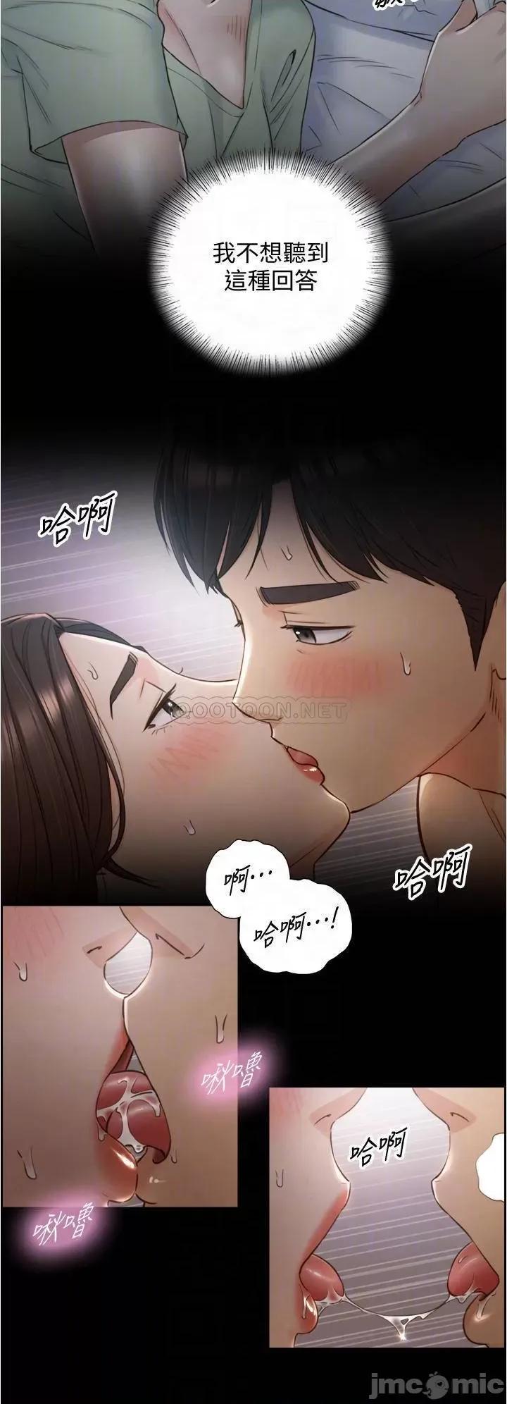 正妹小主管 正妹小主管 95 第8页