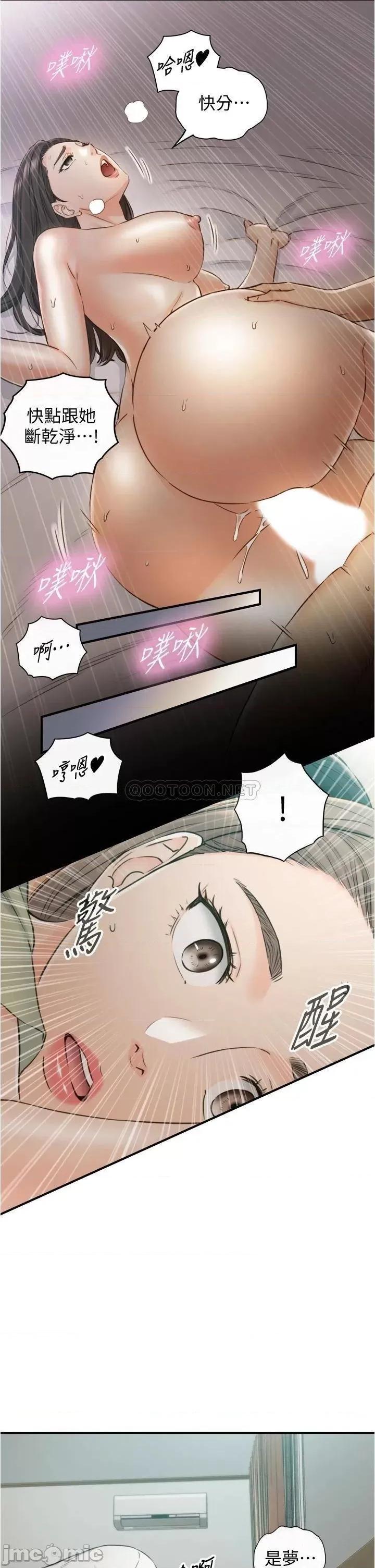 正妹小主管 正妹小主管 95 第11页