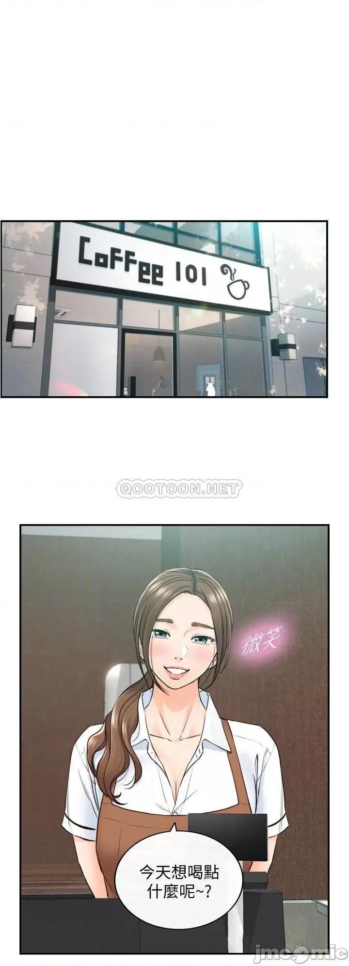 正妹小主管 正妹小主管 95 第14页