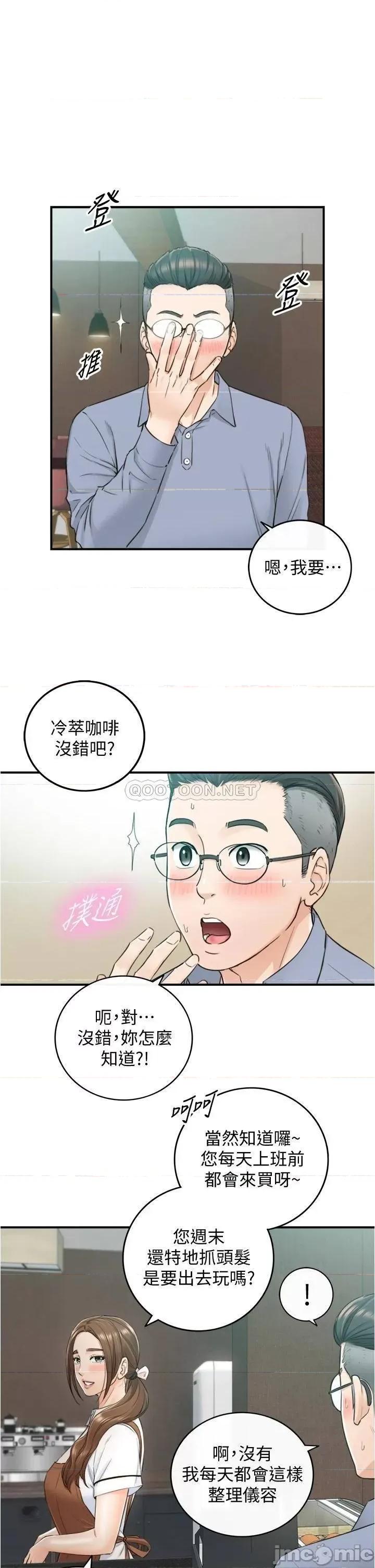 正妹小主管 正妹小主管 95 第15页