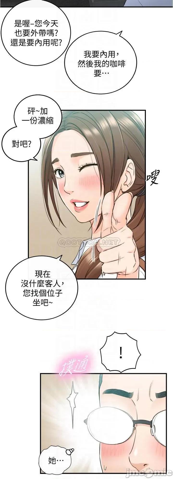正妹小主管 正妹小主管 95 第16页
