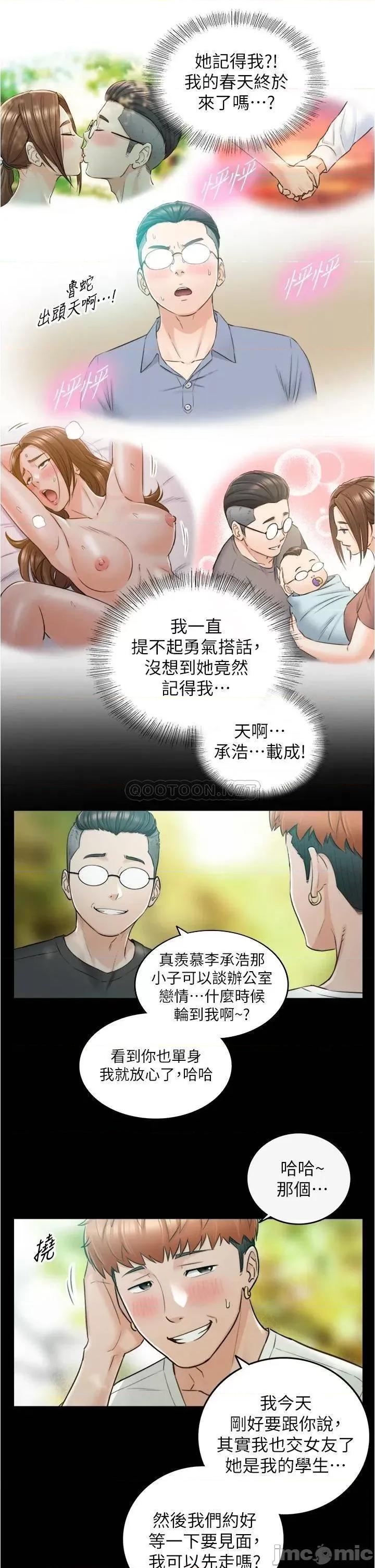 正妹小主管 正妹小主管 95 第17页