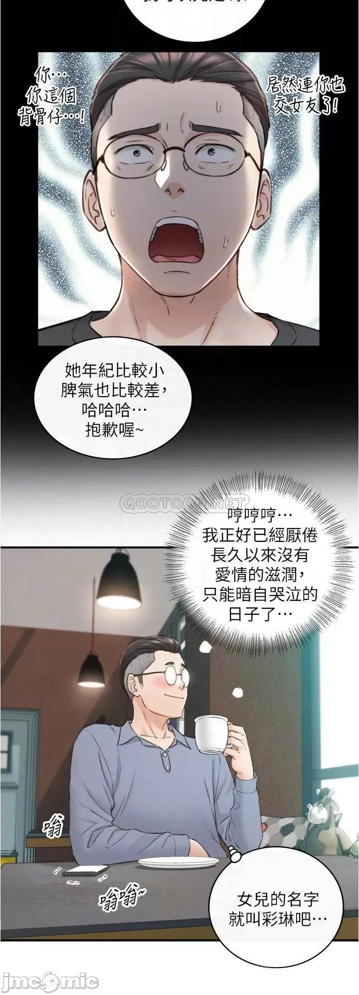 正妹小主管 正妹小主管 95 第18页
