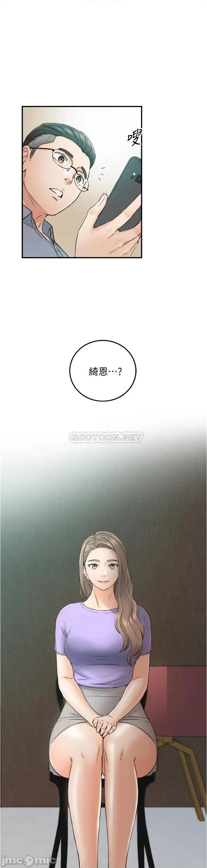正妹小主管 正妹小主管 95 第19页