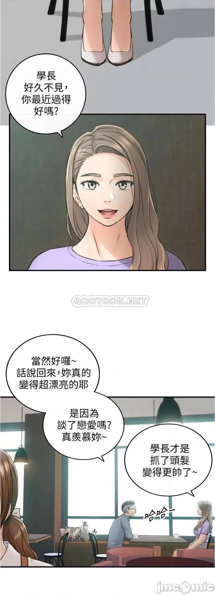 正妹小主管 正妹小主管 95 第20页