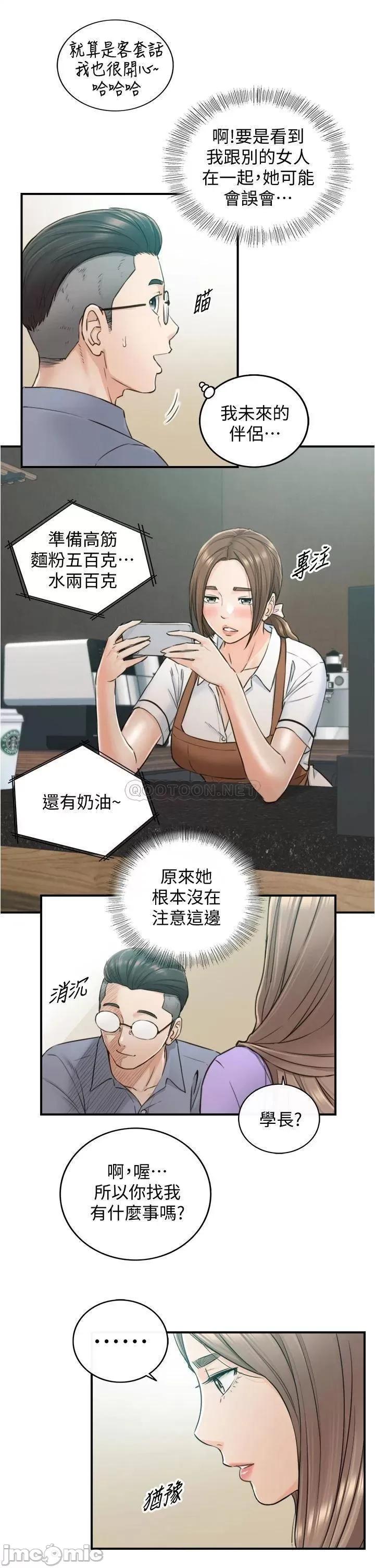 正妹小主管 正妹小主管 95 第21页