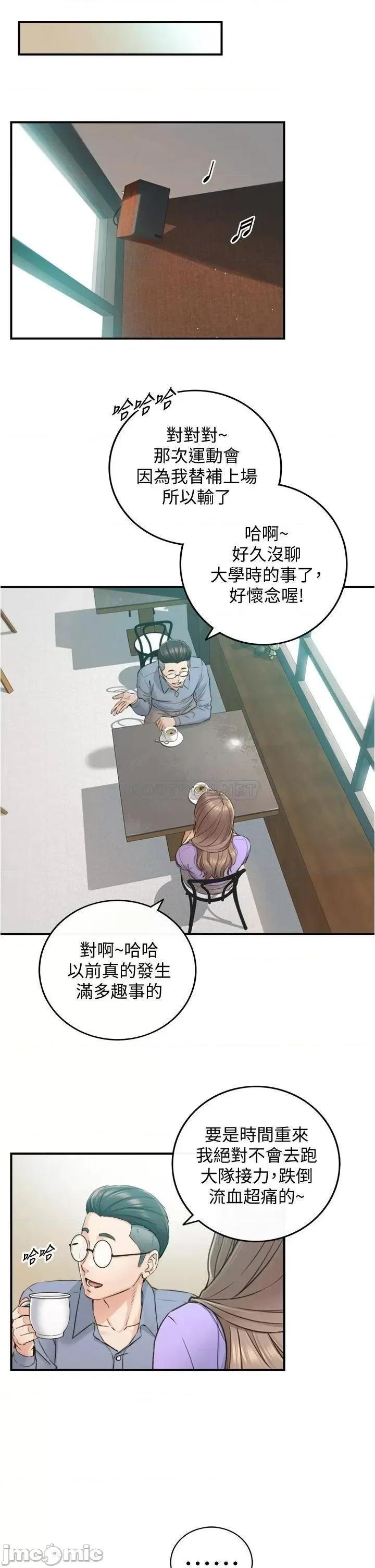 正妹小主管 正妹小主管 95 第23页
