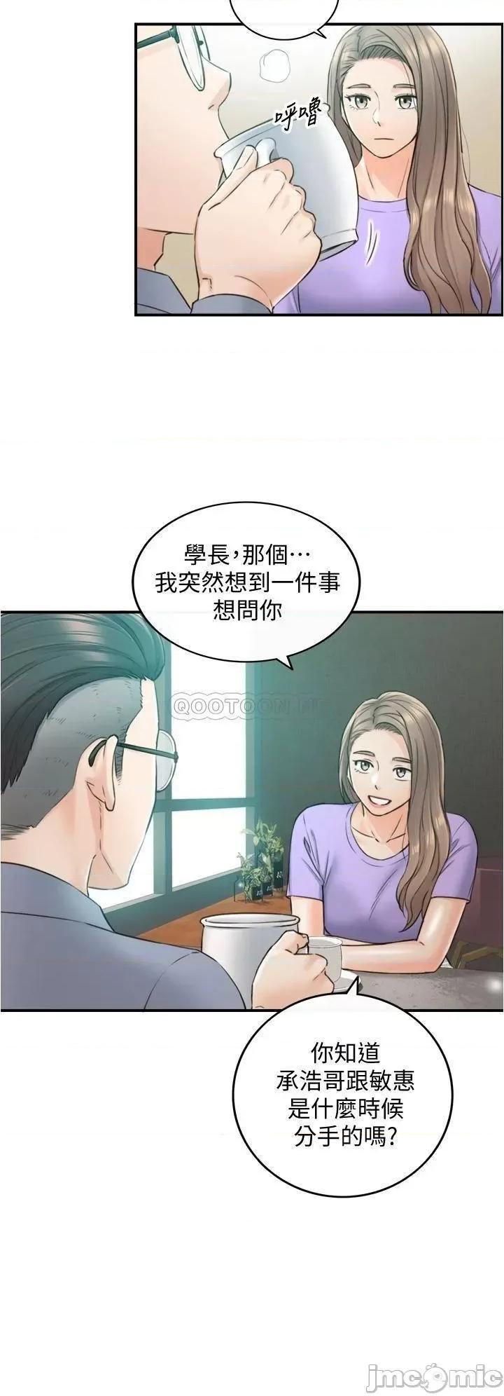 正妹小主管 正妹小主管 95 第24页