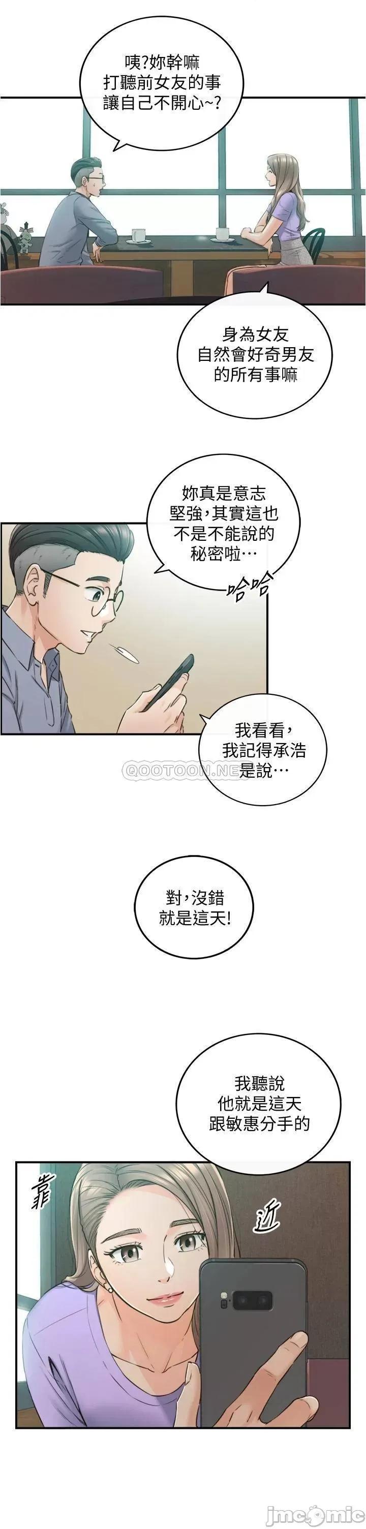 正妹小主管 正妹小主管 95 第25页