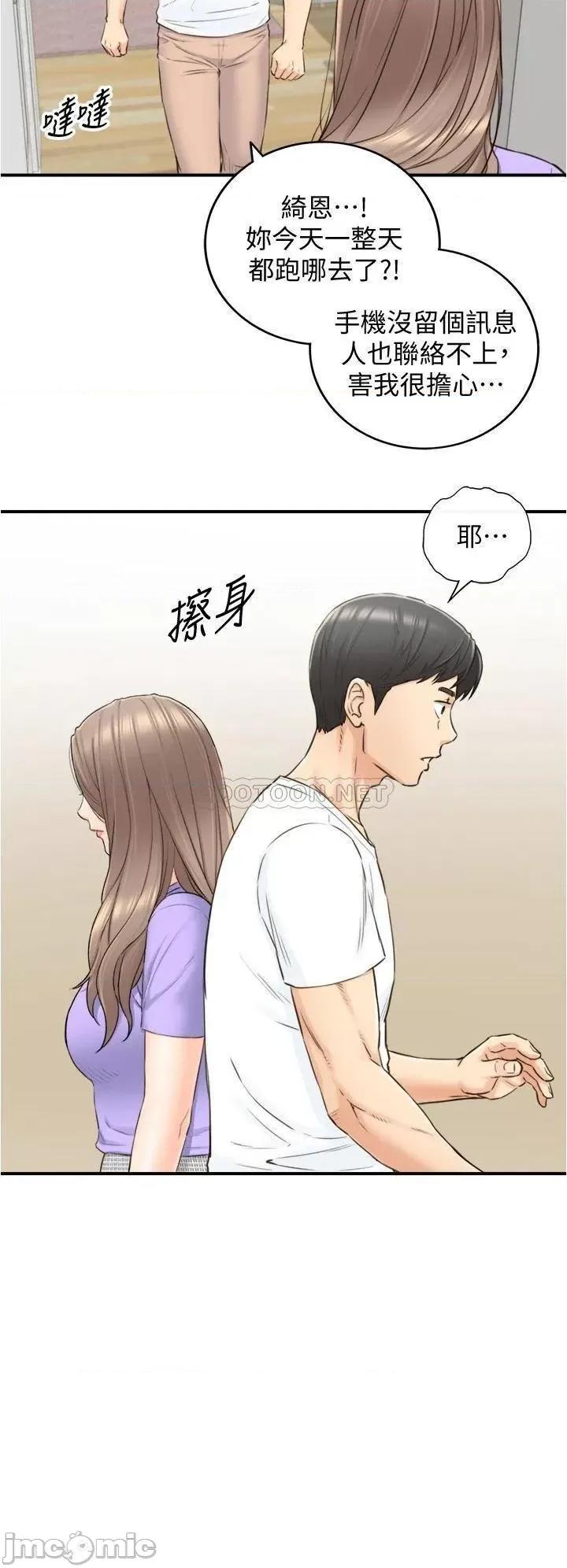 正妹小主管 正妹小主管 95 第28页