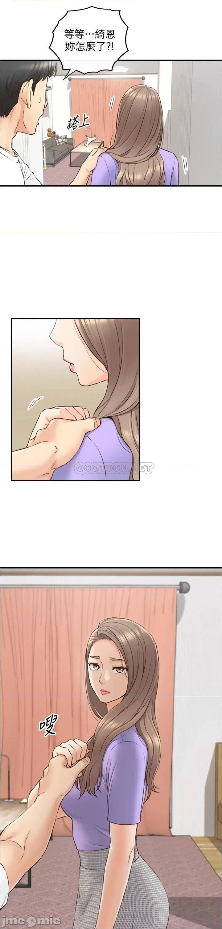 正妹小主管 正妹小主管 95 第29页