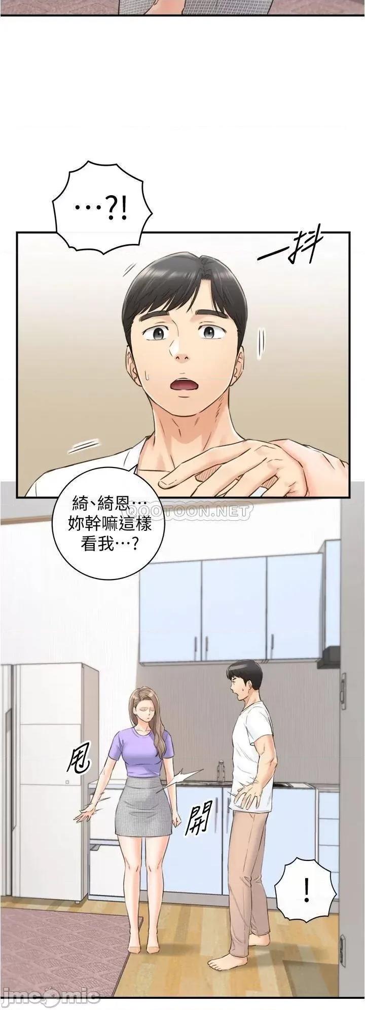 正妹小主管 正妹小主管 95 第30页