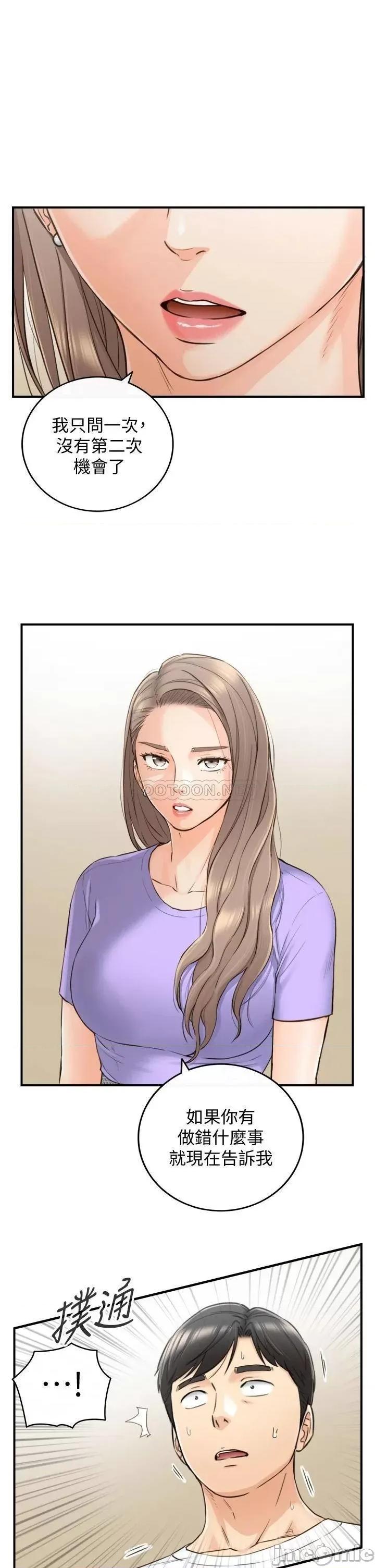 正妹小主管 正妹小主管 95 第31页