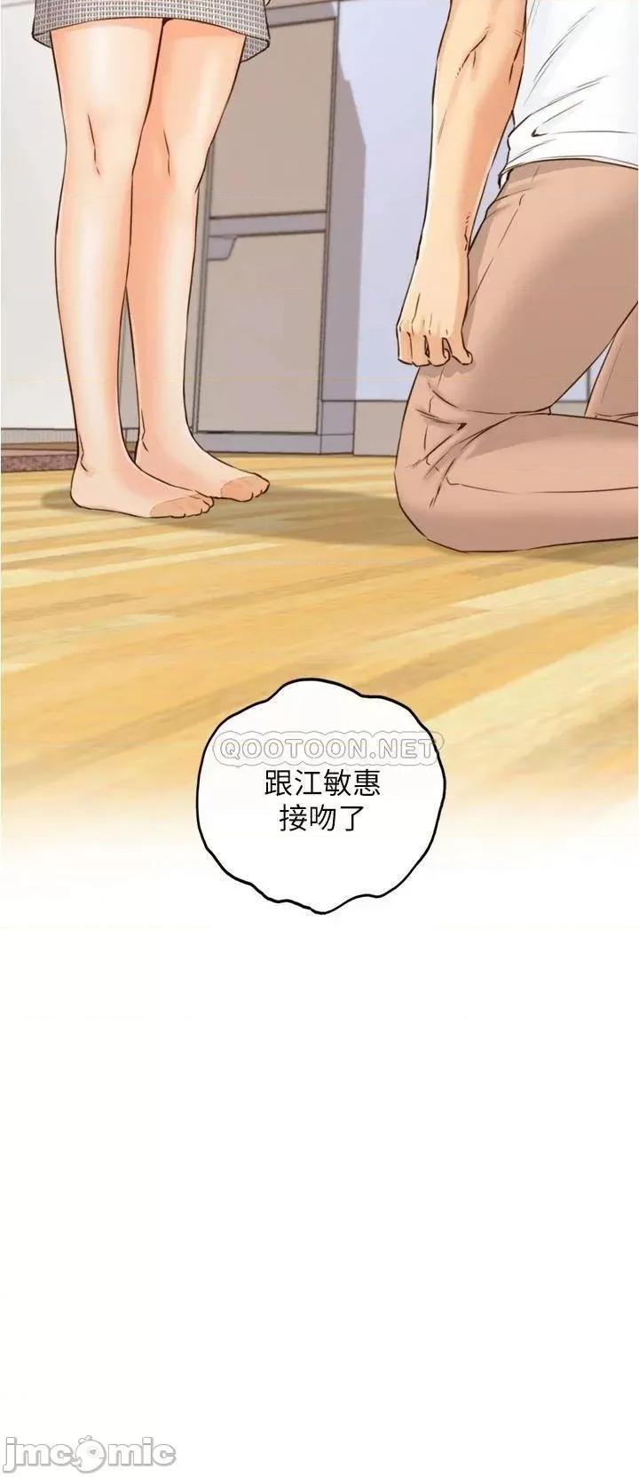 正妹小主管 正妹小主管 96 第2页