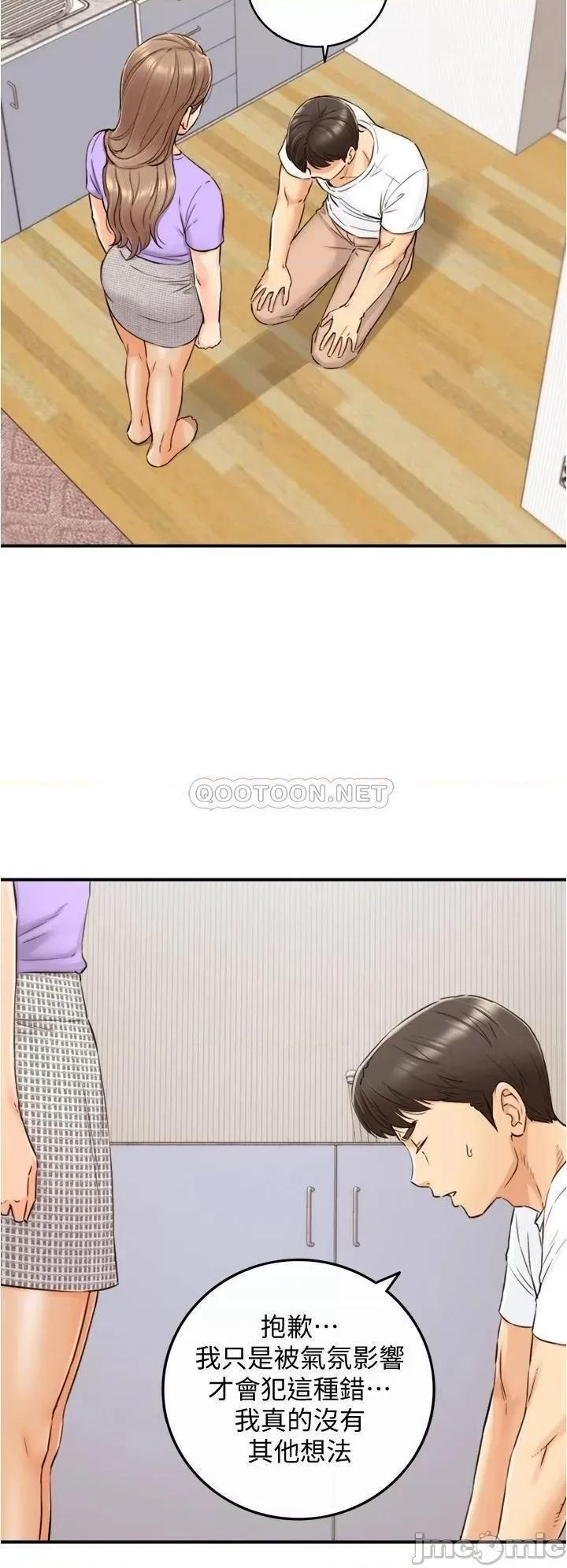 正妹小主管 正妹小主管 96 第4页