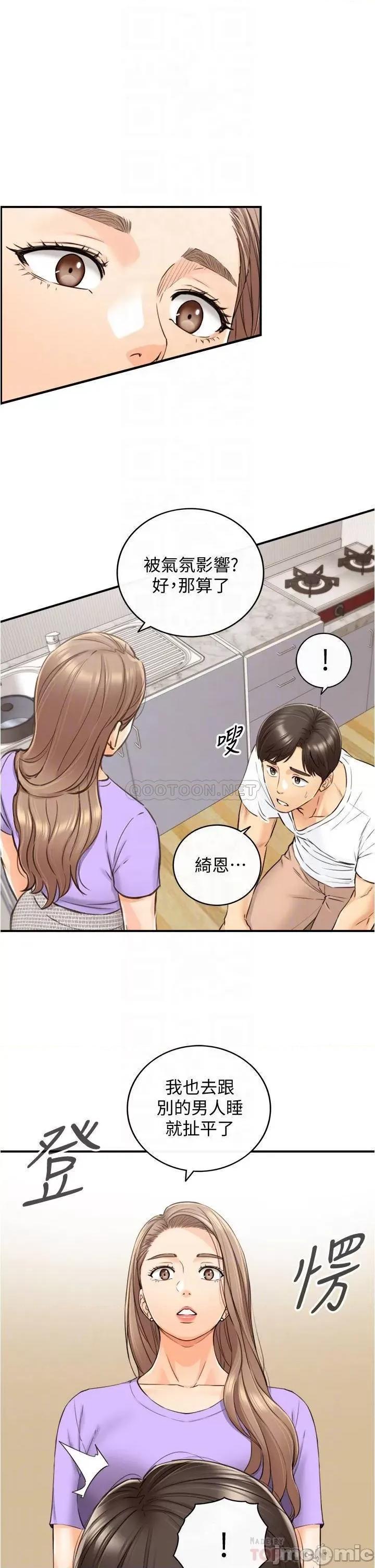 正妹小主管 正妹小主管 96 第5页